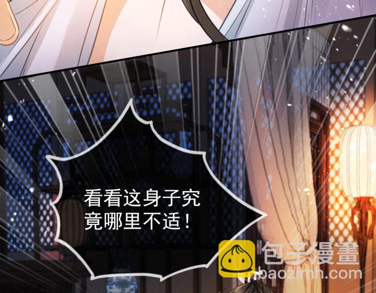 第4话 欺君之罪97