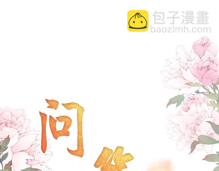 第8话 与嫔妃调情？116