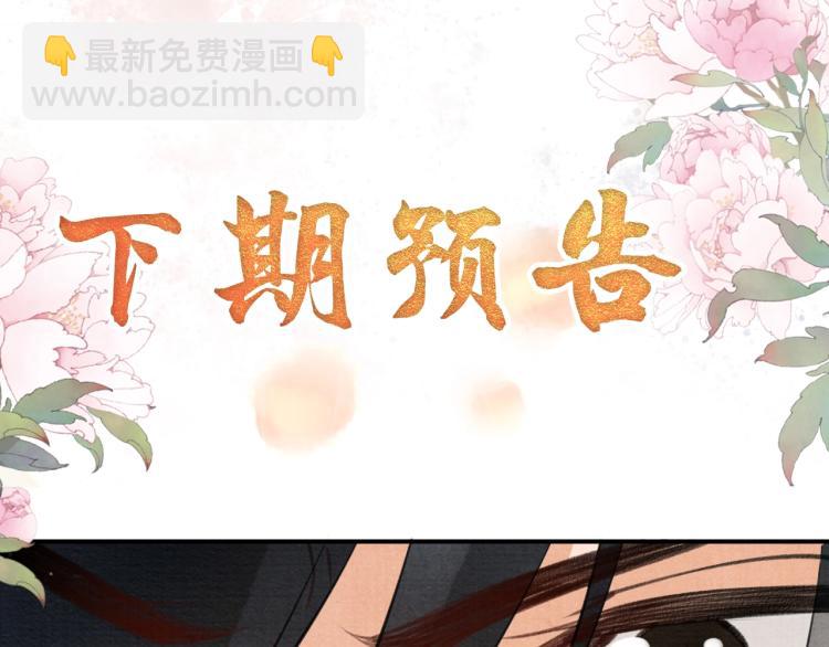 第8话 与嫔妃调情？120
