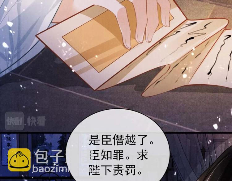 第8话 与嫔妃调情？68