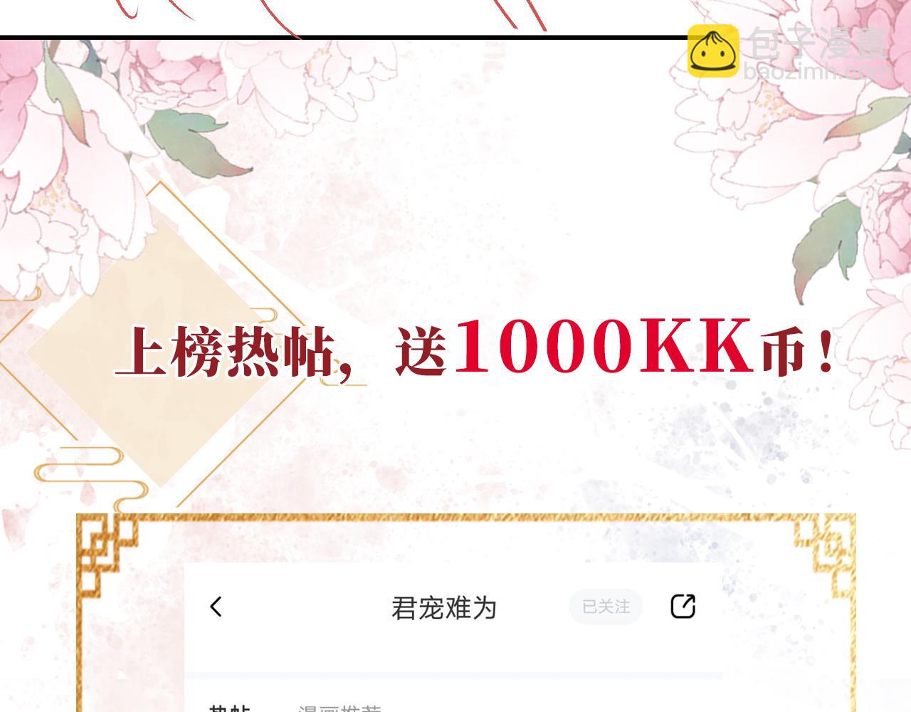 第12话 只剩三个月寿命103