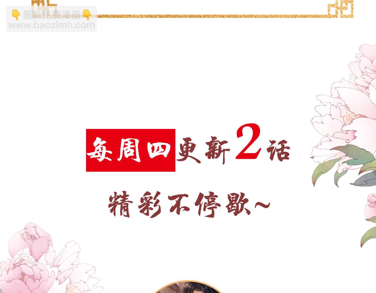 第12话 只剩三个月寿命110