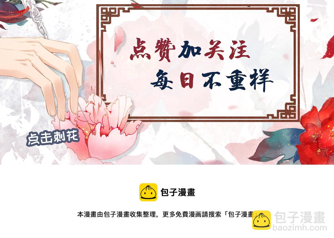 第12话 只剩三个月寿命114