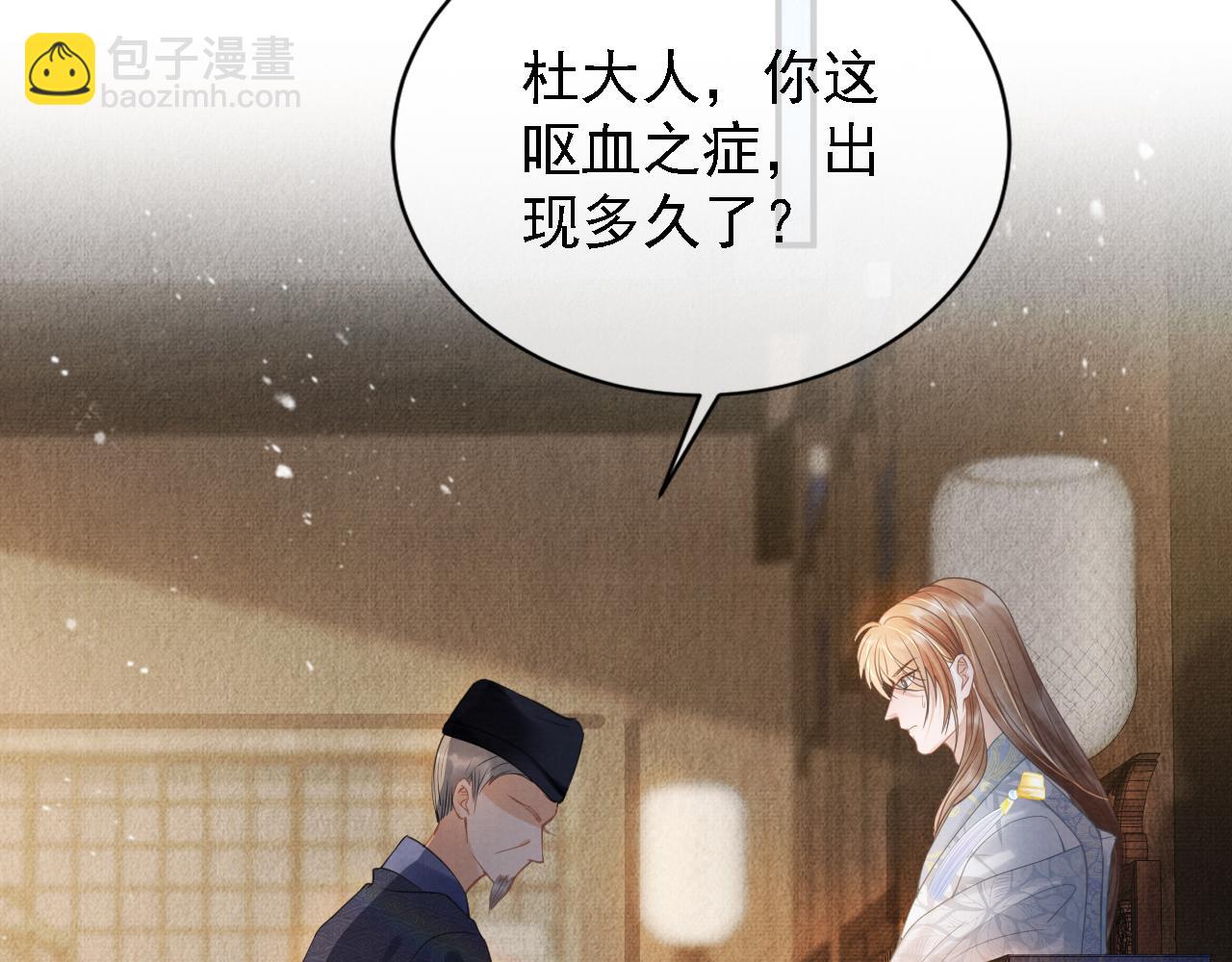 第12话 只剩三个月寿命24