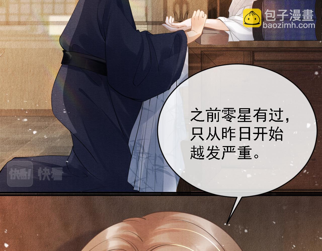 第12话 只剩三个月寿命25