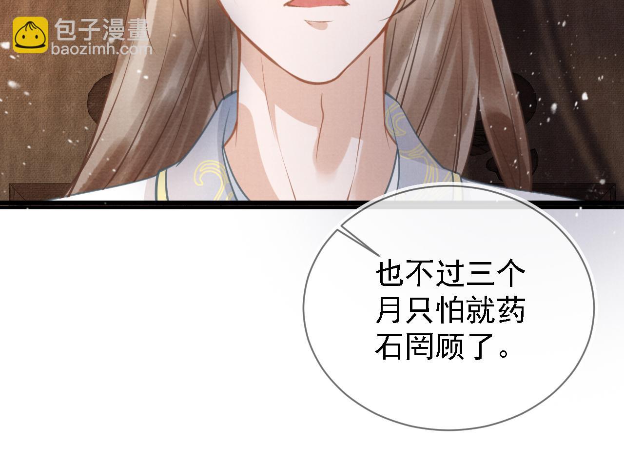 第12话 只剩三个月寿命33