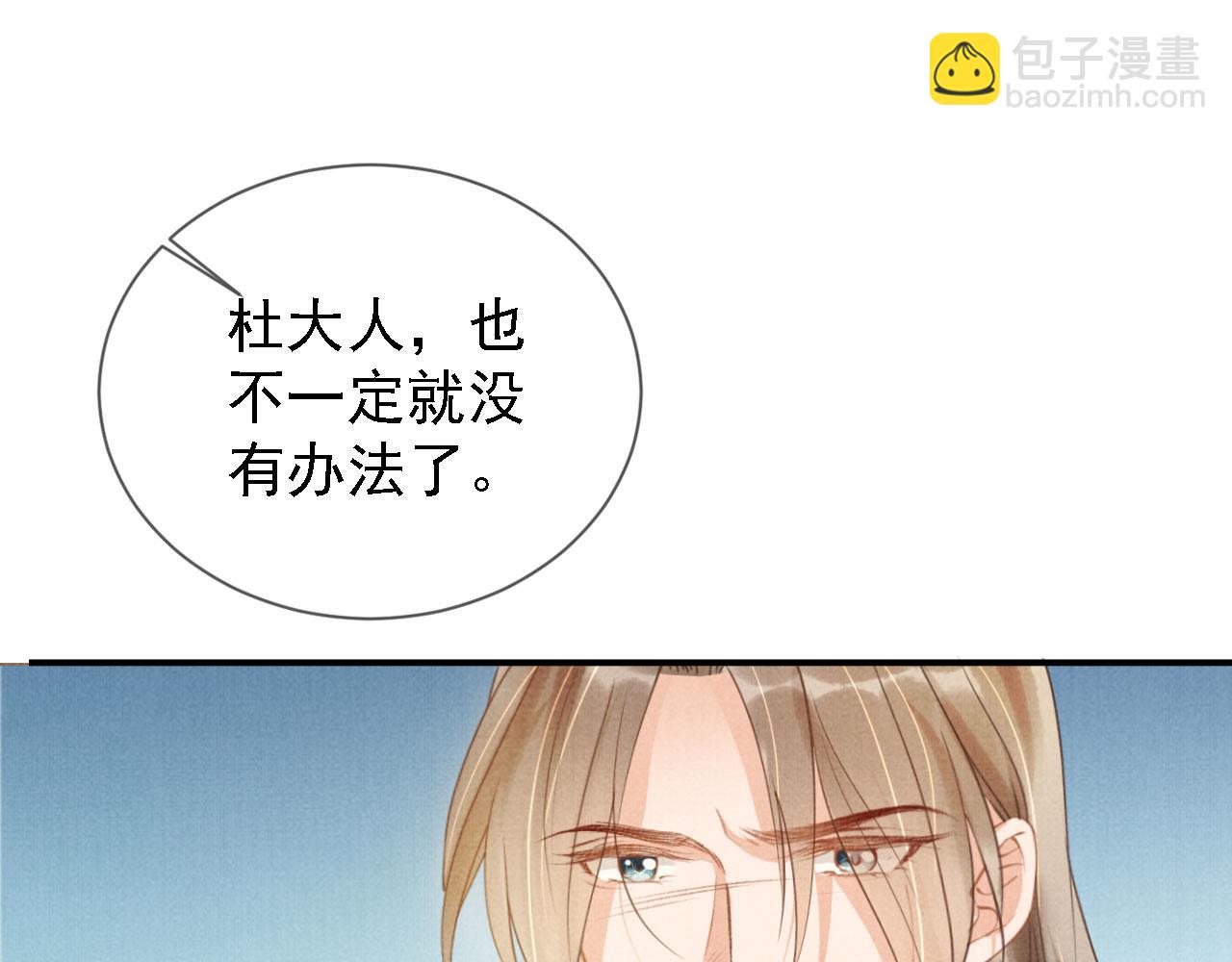 第12话 只剩三个月寿命34