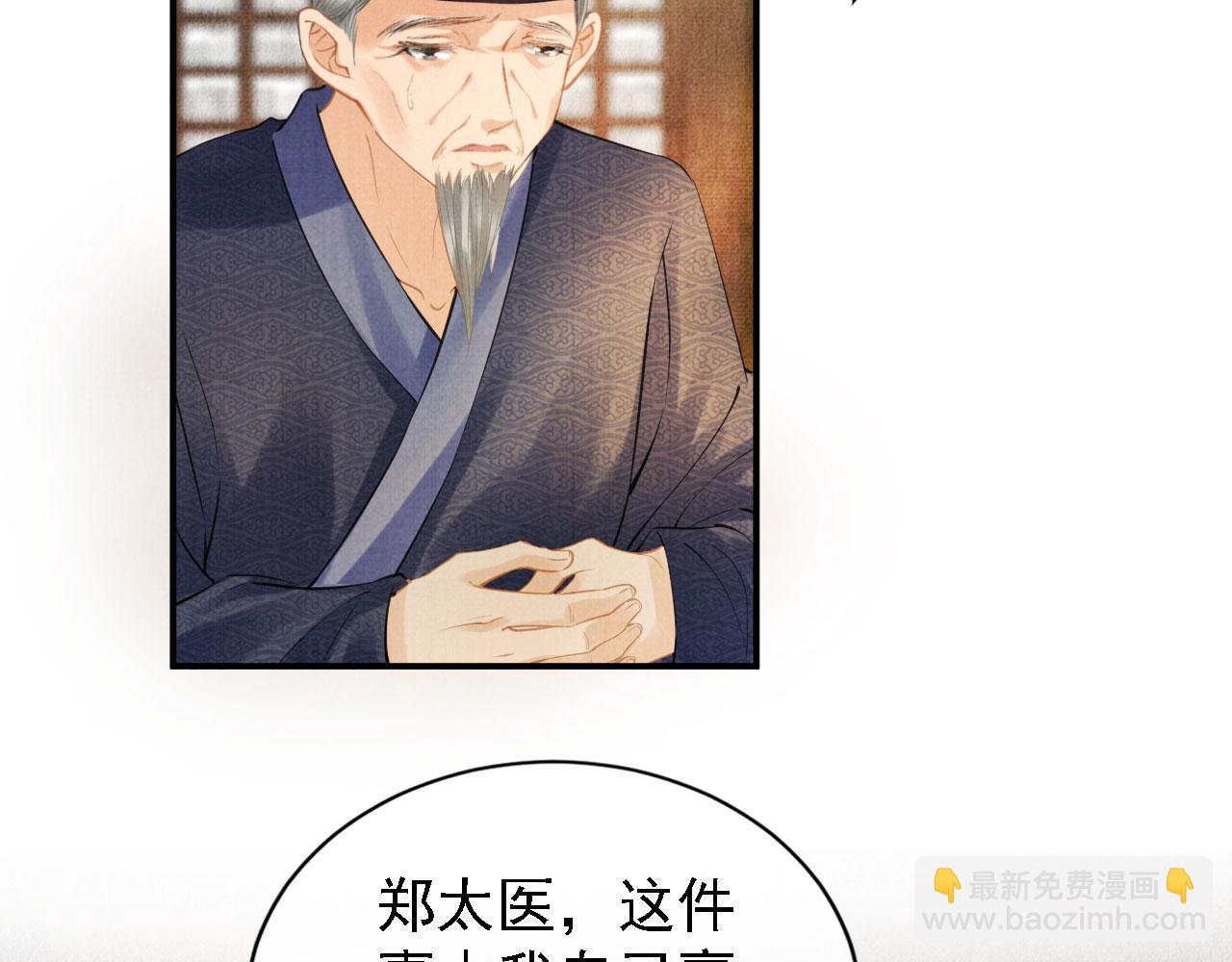 第12话 只剩三个月寿命36