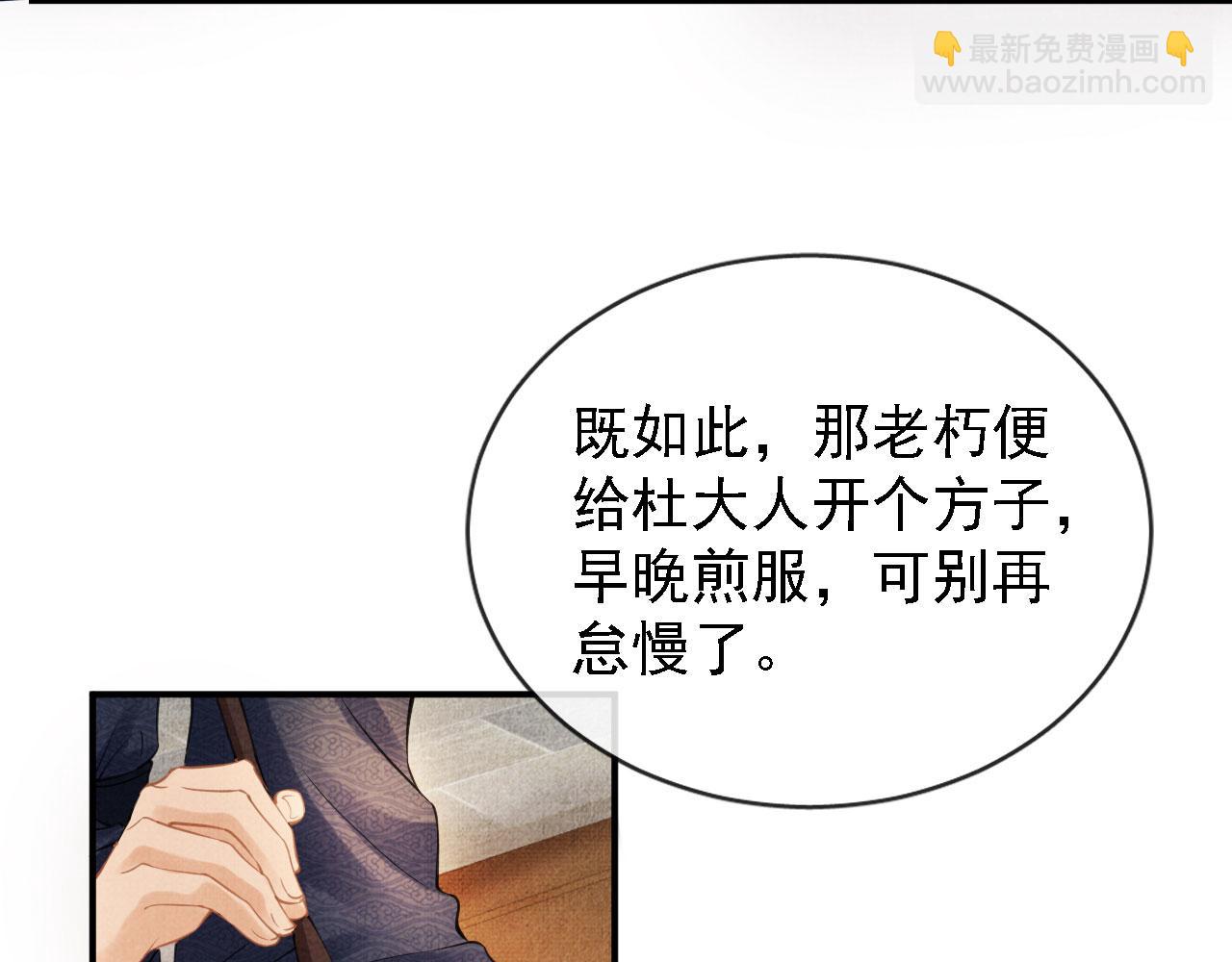 第12话 只剩三个月寿命39