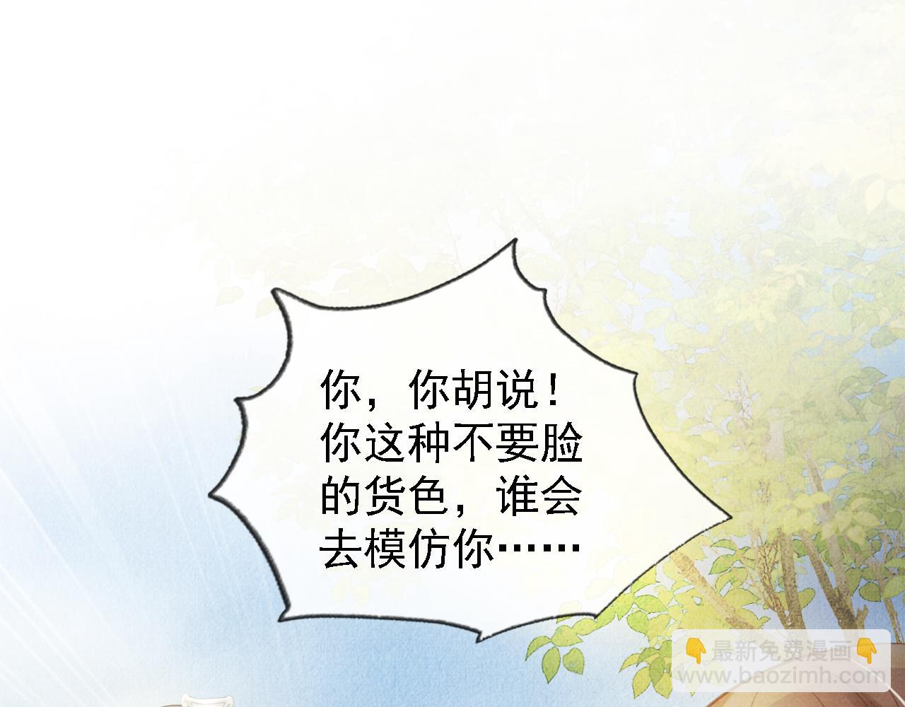 第12话 只剩三个月寿命4