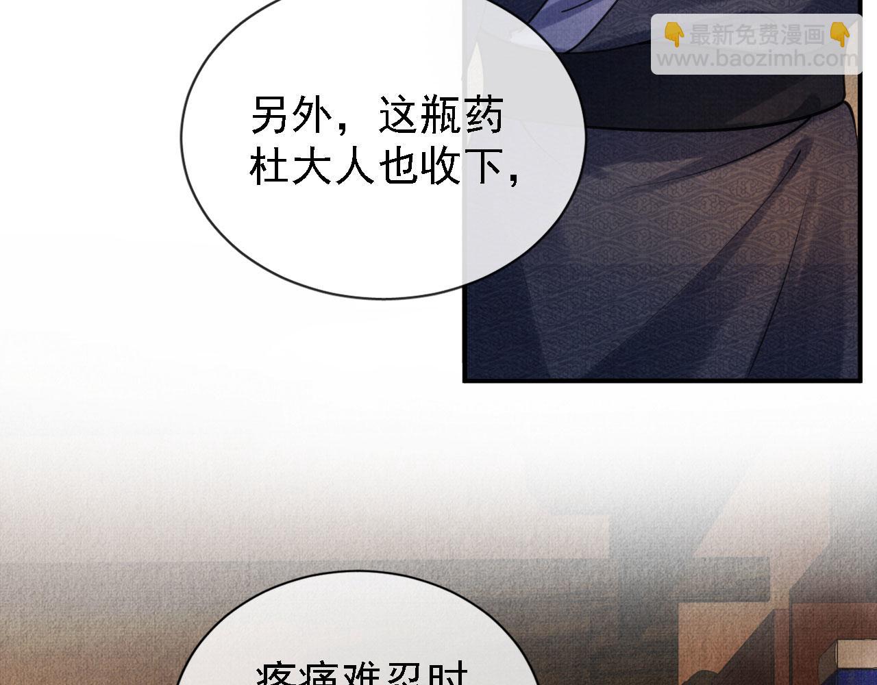 第12话 只剩三个月寿命41