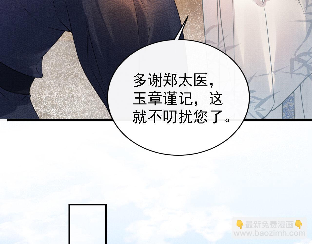 第12话 只剩三个月寿命43