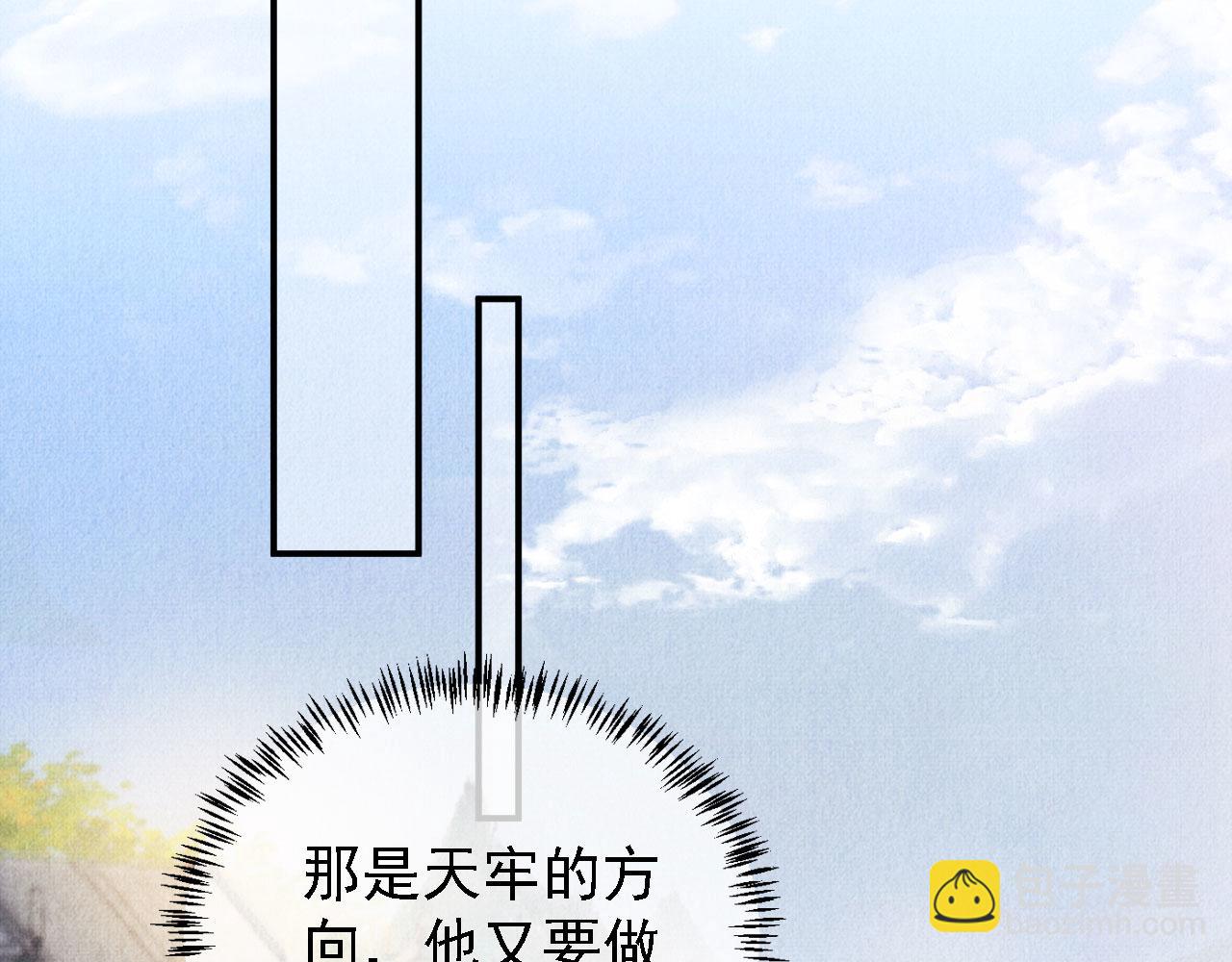 第12话 只剩三个月寿命44
