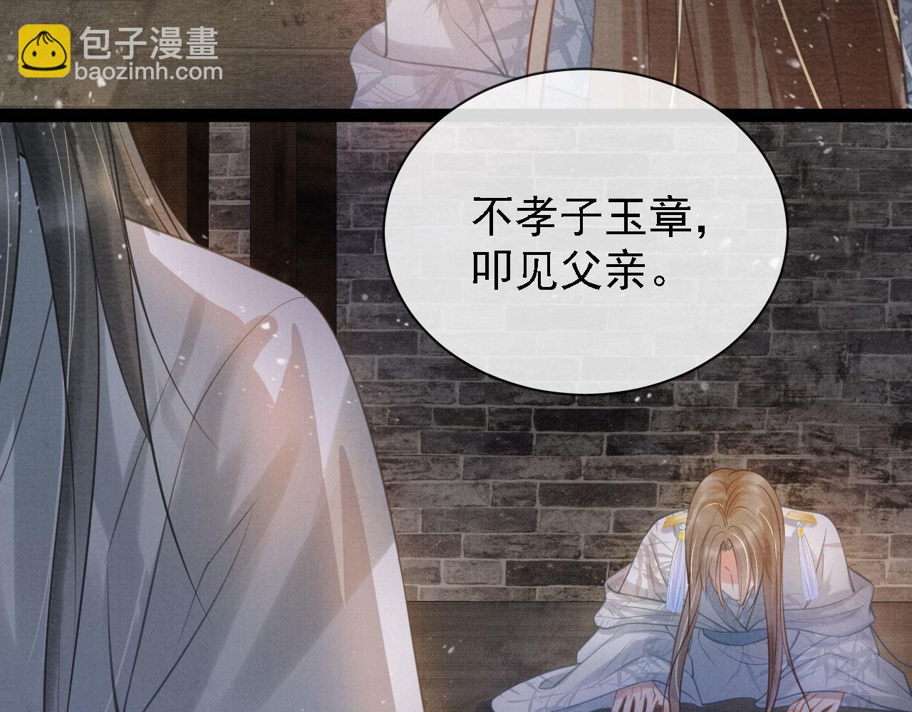 第12话 只剩三个月寿命69