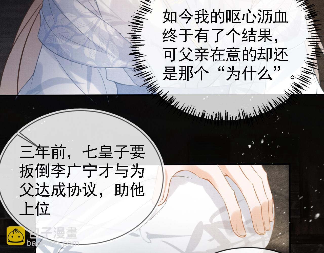 第12话 只剩三个月寿命84