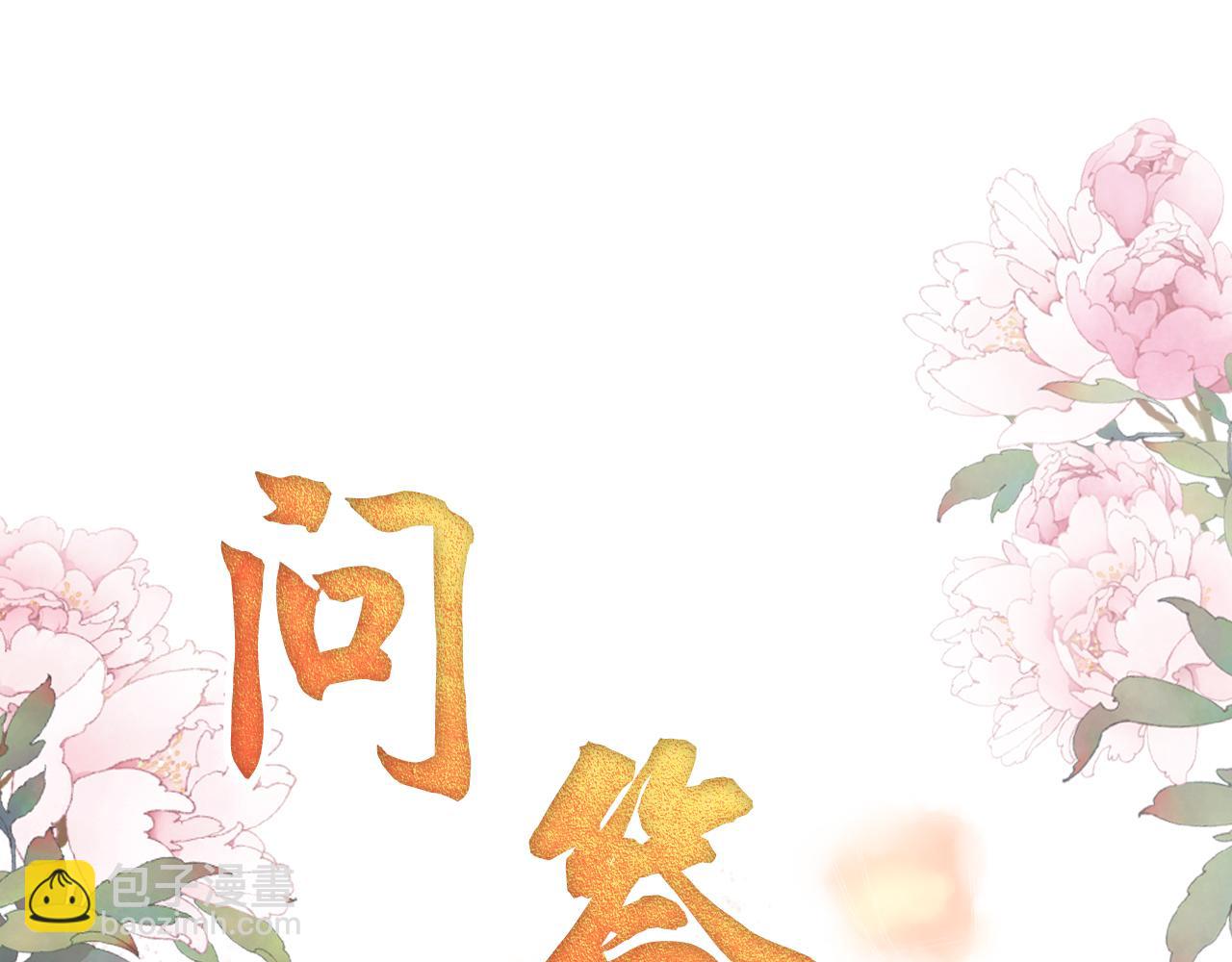 第12话 只剩三个月寿命94