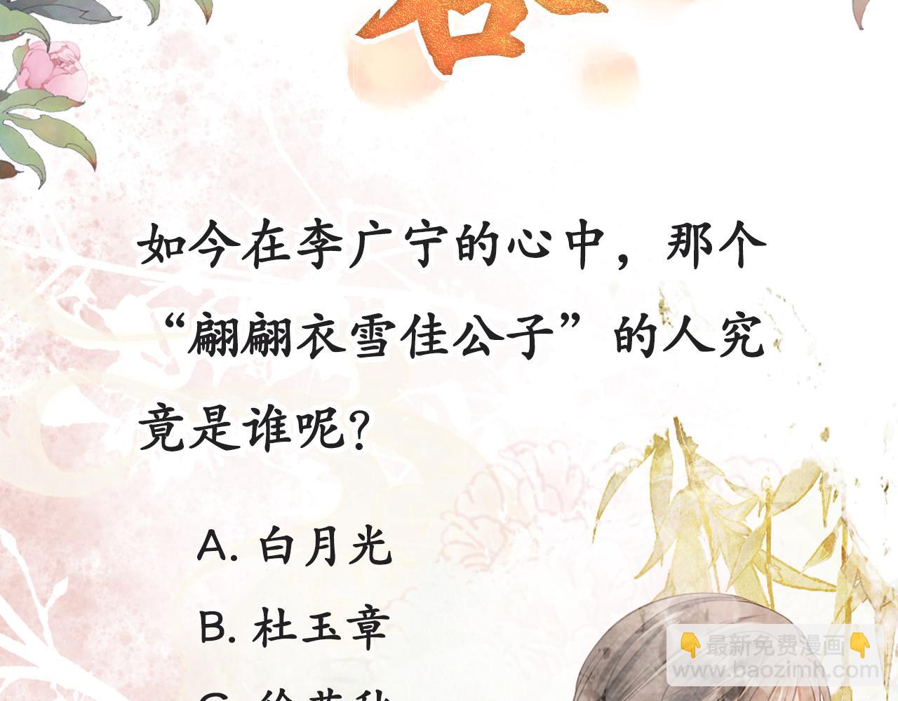 第12话 只剩三个月寿命95