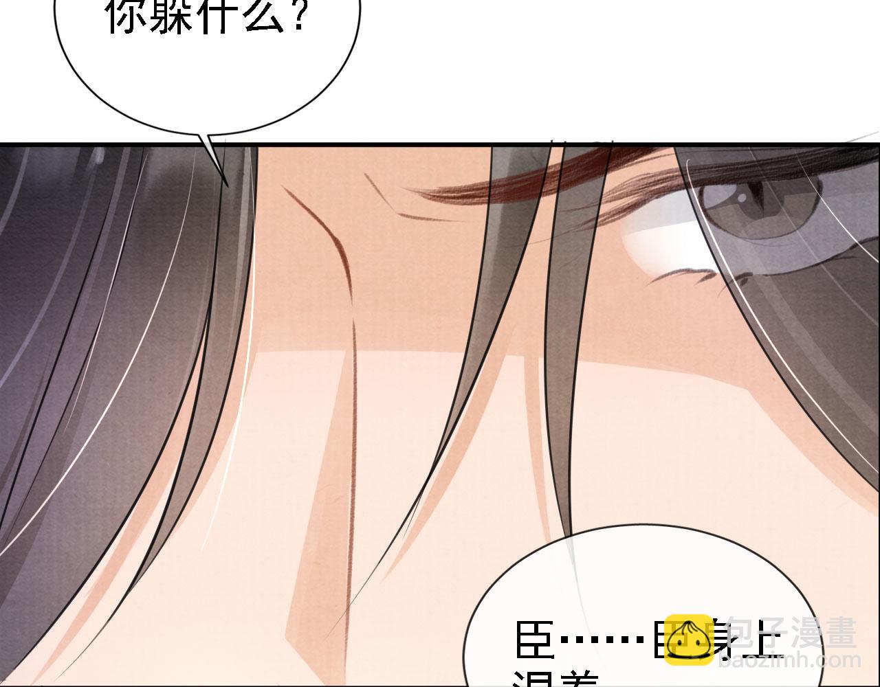 第17话 别惹醉酒的帝王12