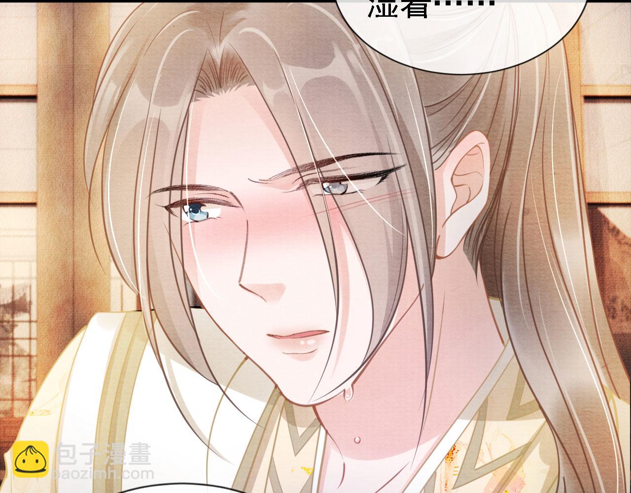 第17话 别惹醉酒的帝王13