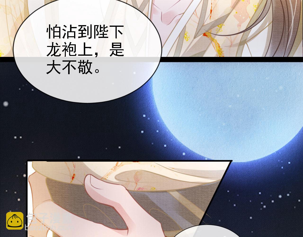 第17话 别惹醉酒的帝王14