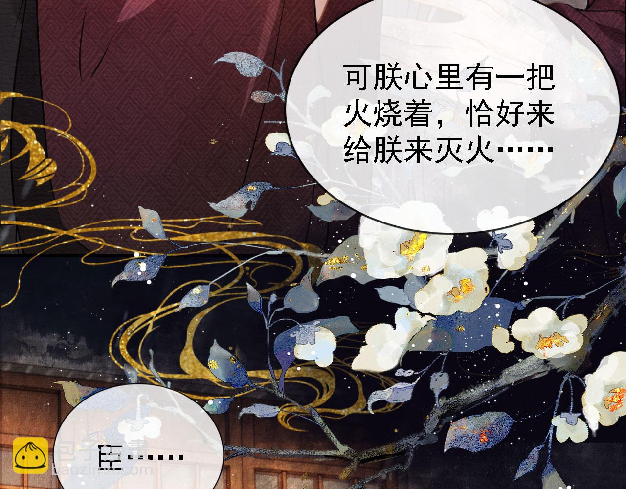第17话 别惹醉酒的帝王17