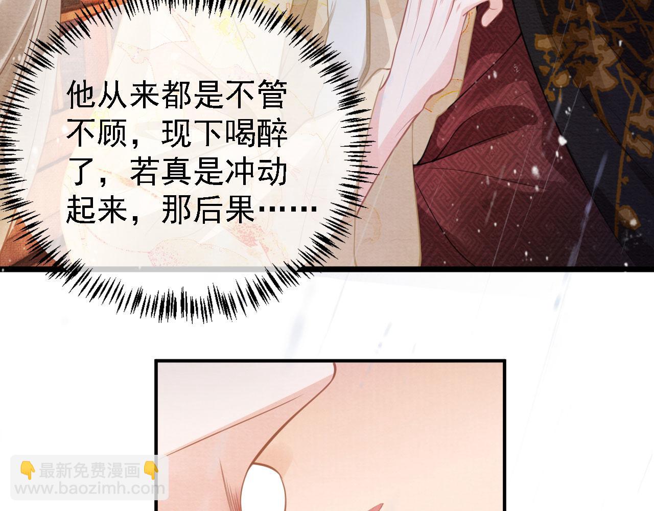 第17话 别惹醉酒的帝王27