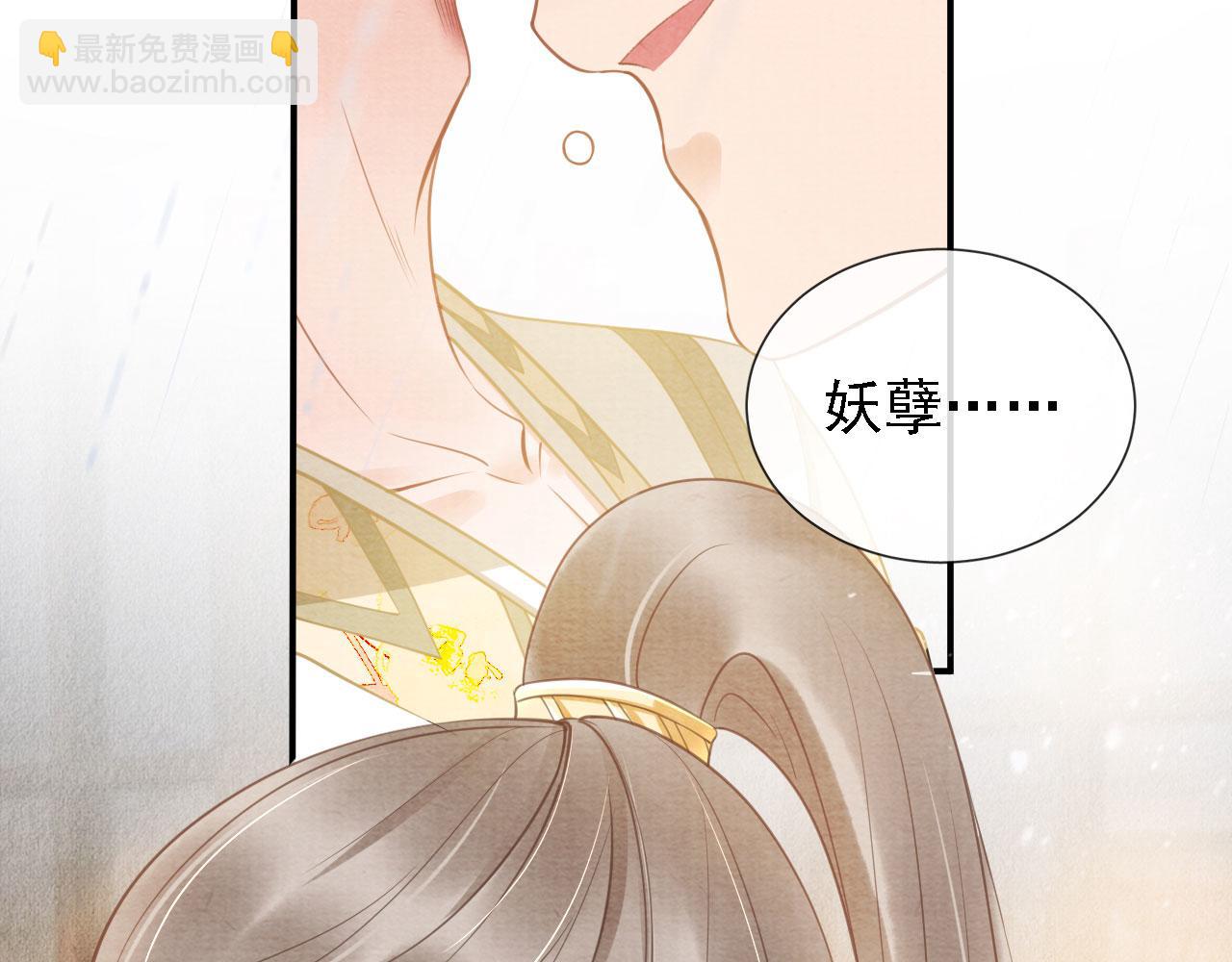 第17话 别惹醉酒的帝王28