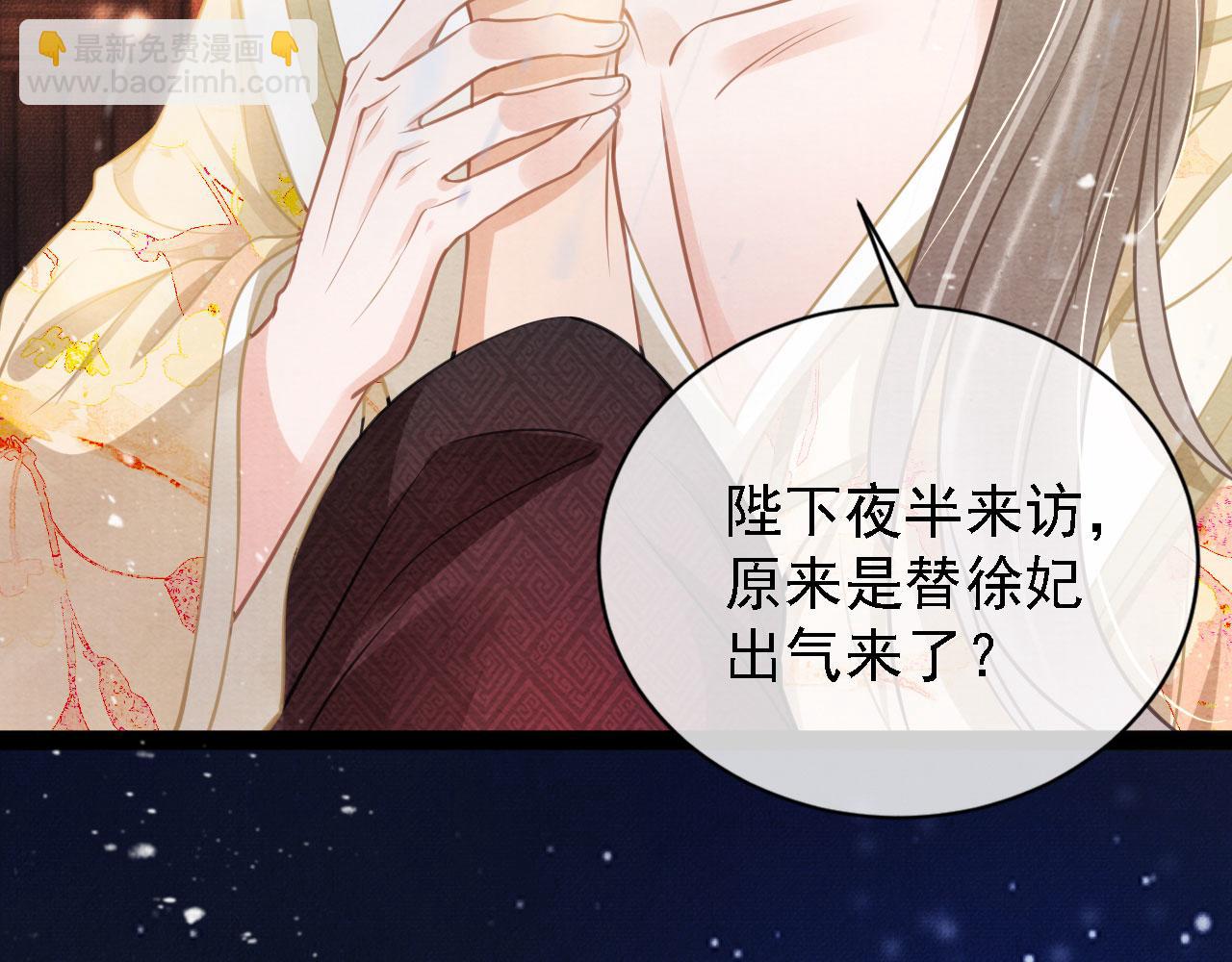 第17话 别惹醉酒的帝王35