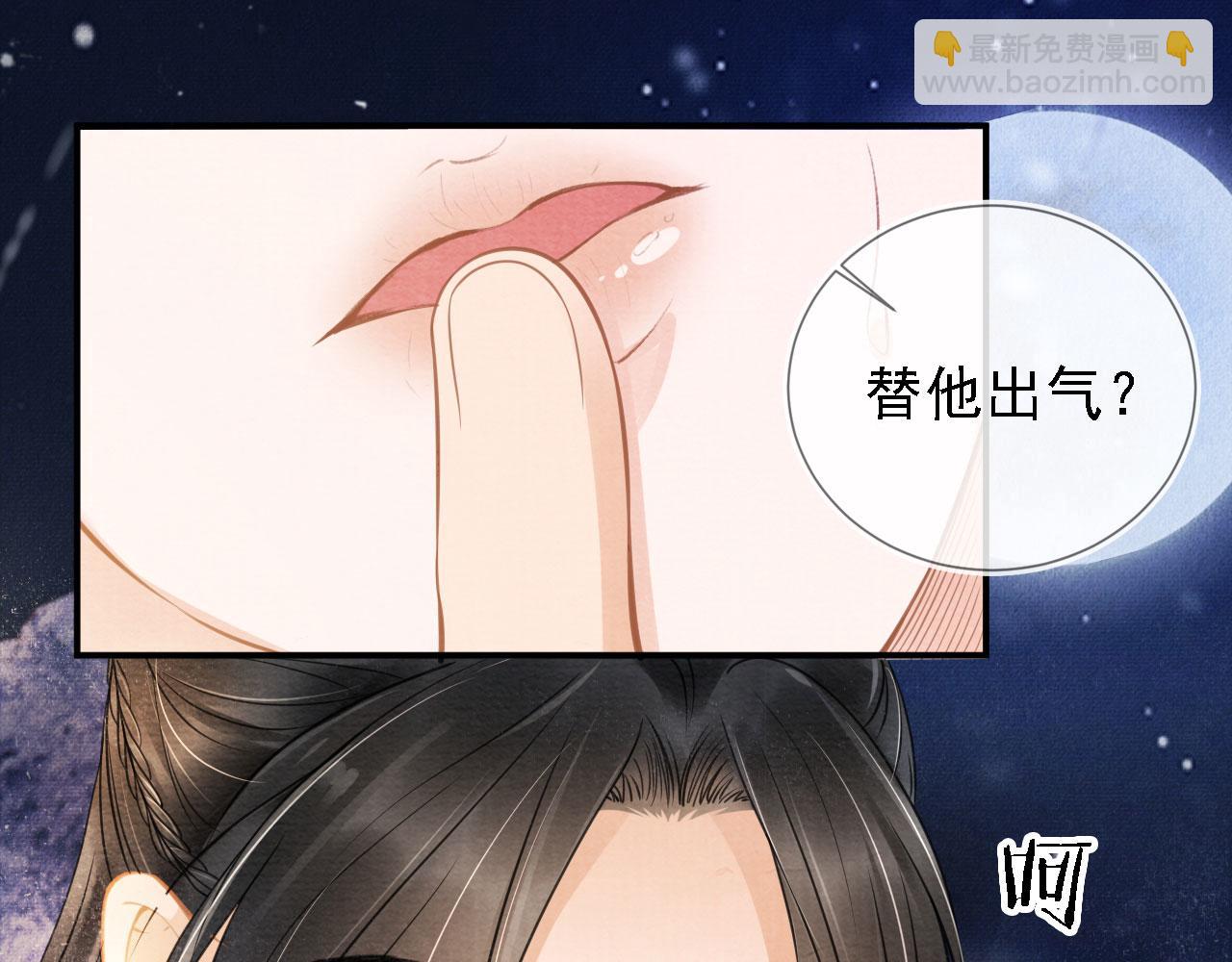 第17话 别惹醉酒的帝王36