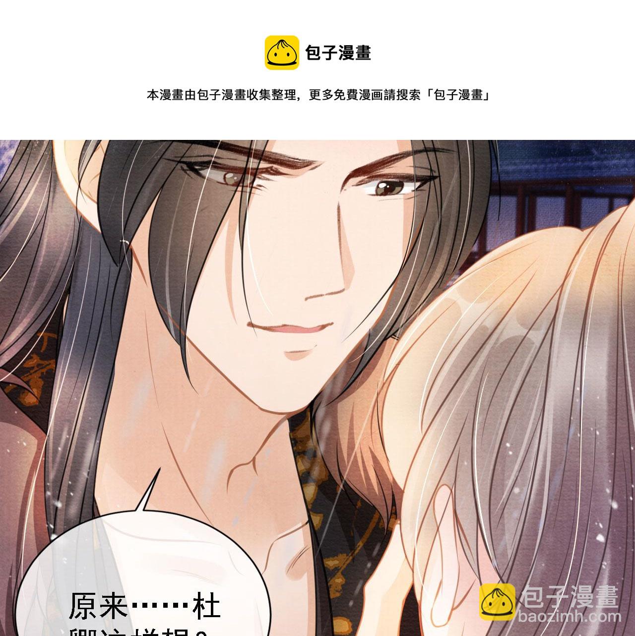 第17话 别惹醉酒的帝王37
