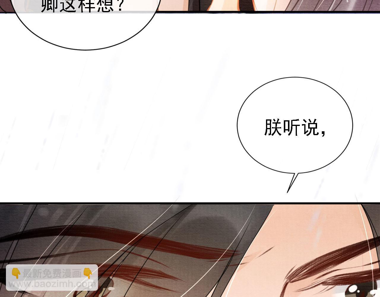 第17话 别惹醉酒的帝王38