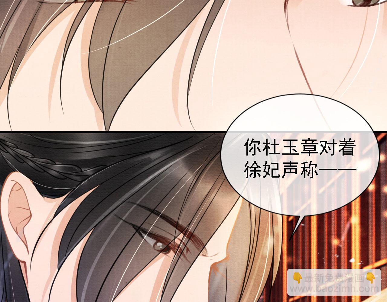 第17话 别惹醉酒的帝王39