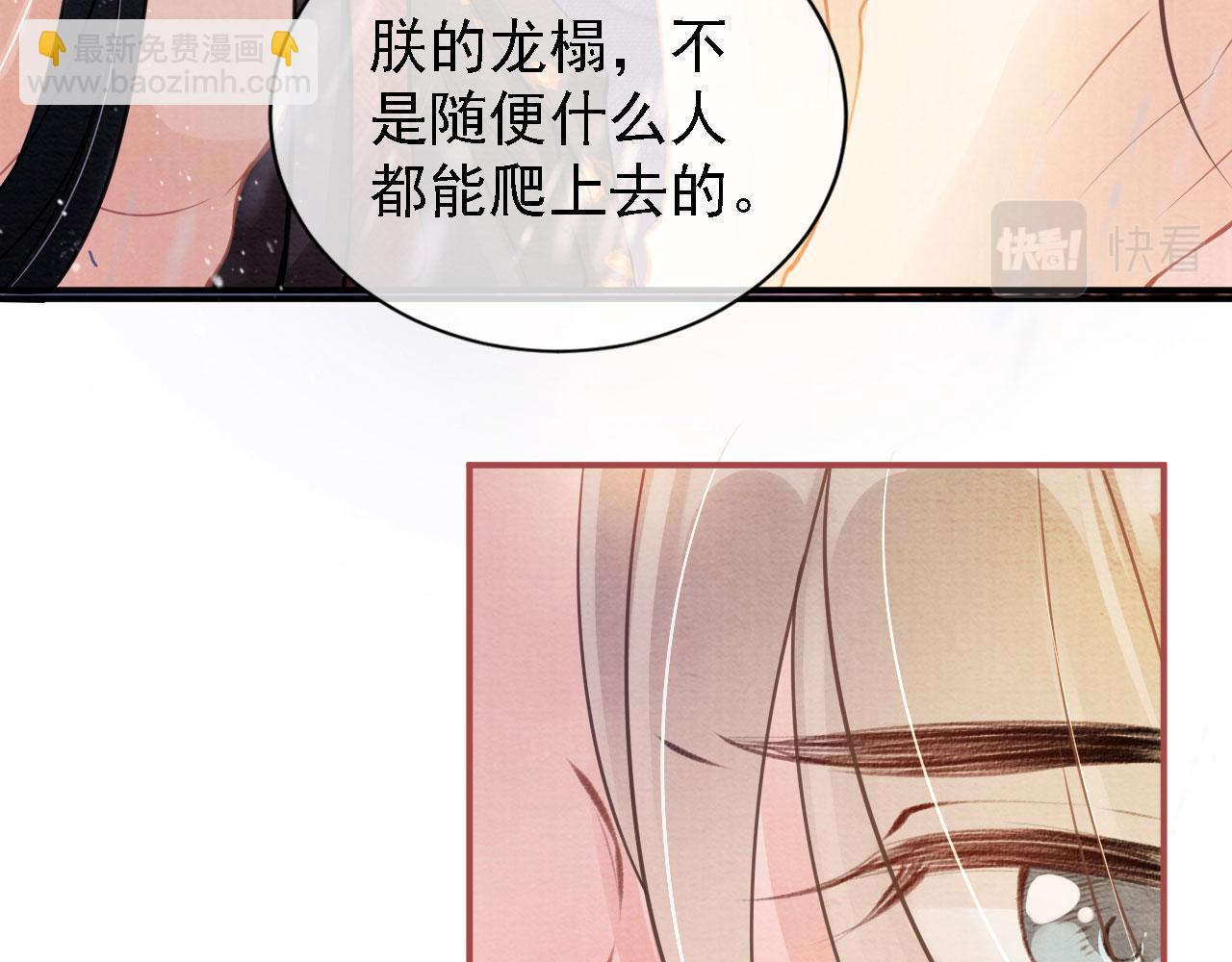 第17话 别惹醉酒的帝王41