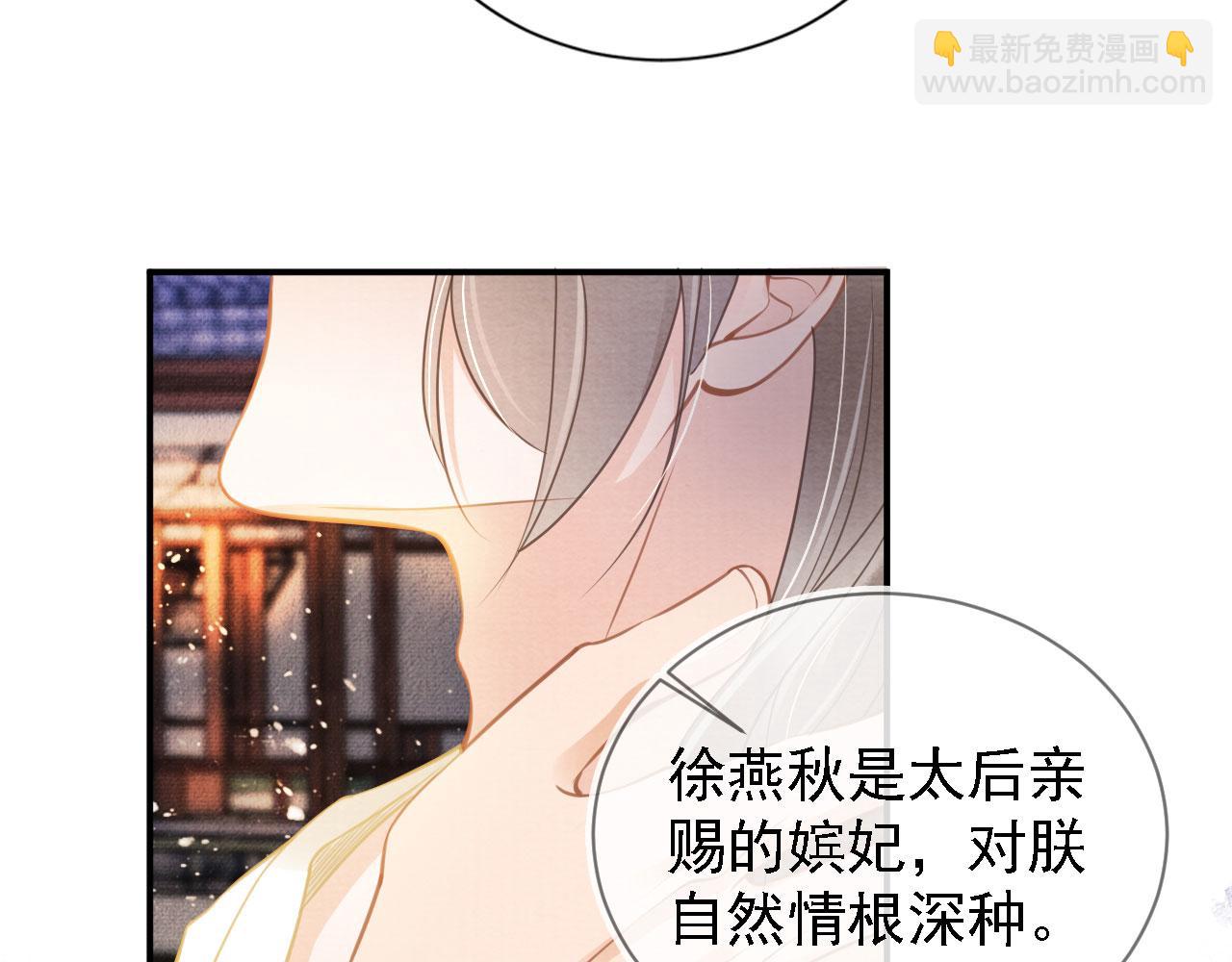 第17话 别惹醉酒的帝王45