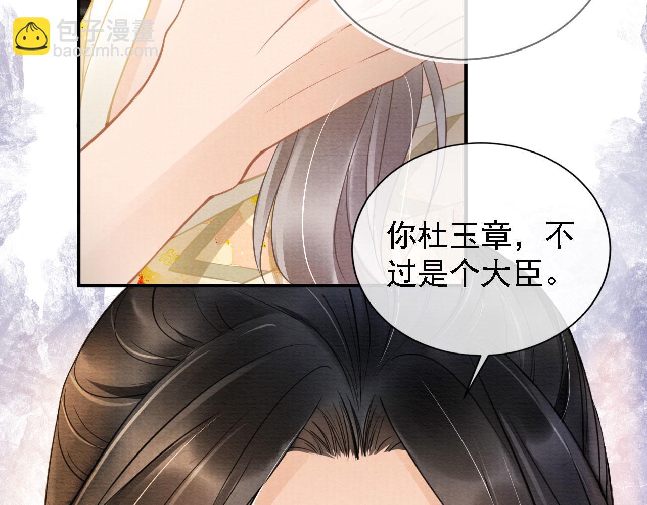 第17话 别惹醉酒的帝王46