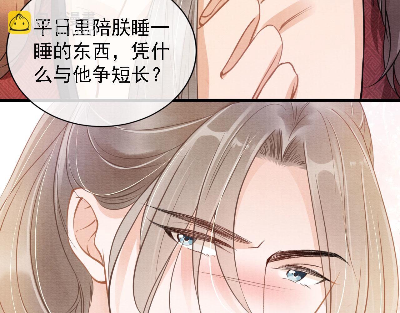 第17话 别惹醉酒的帝王52