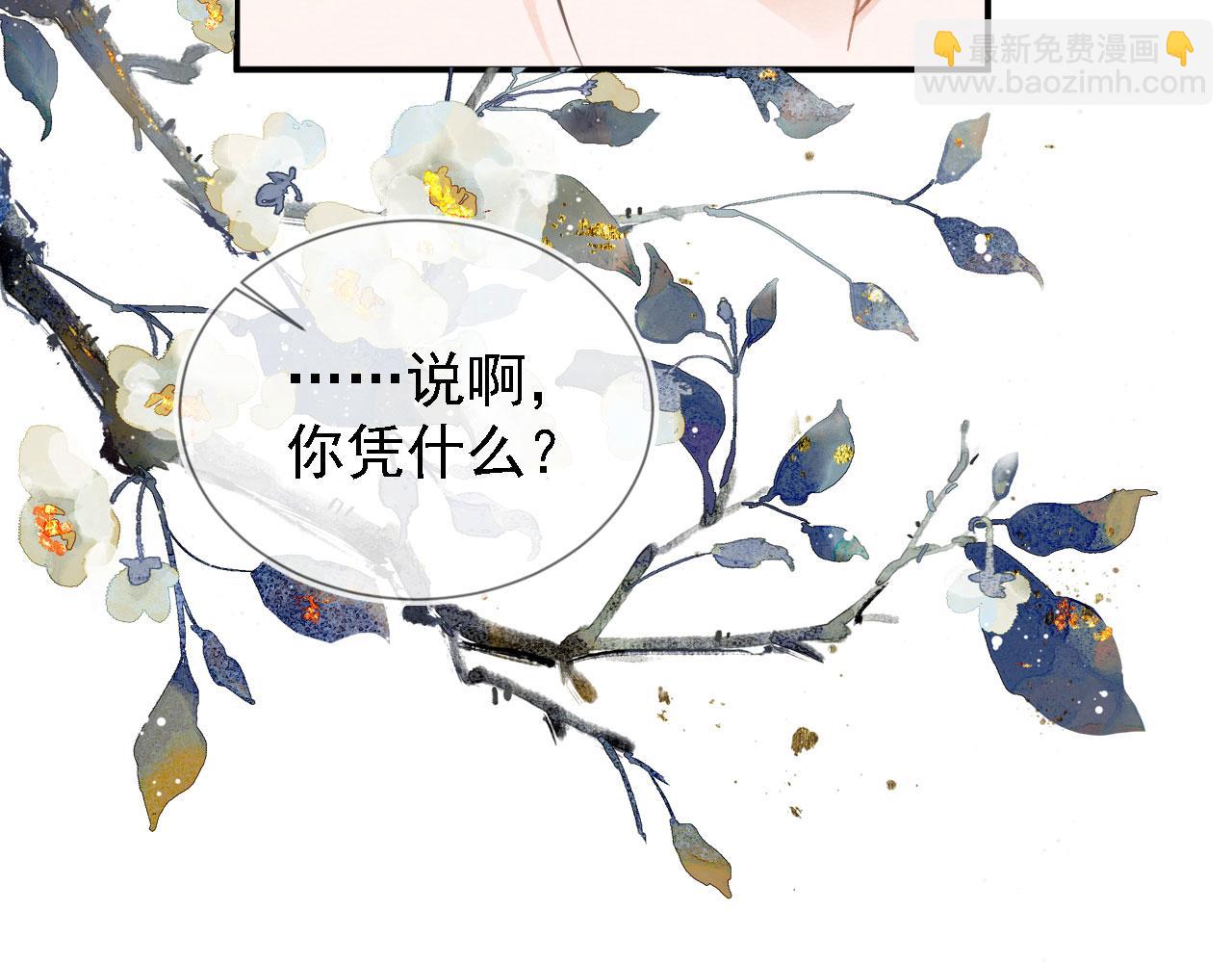 第17话 别惹醉酒的帝王55