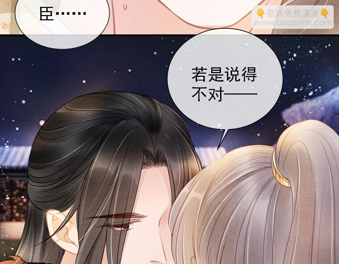 第17话 别惹醉酒的帝王57