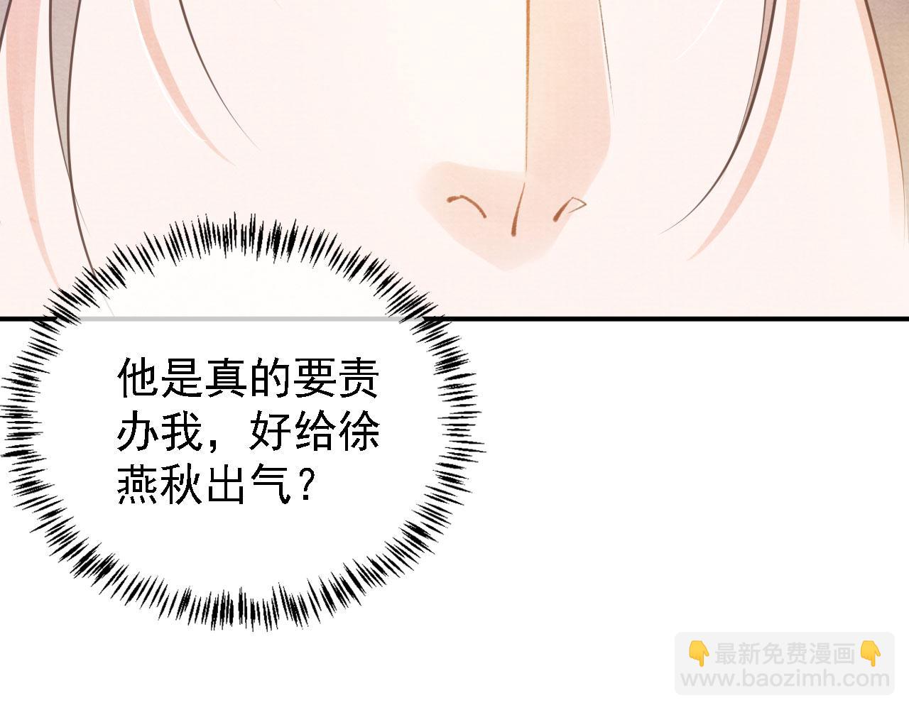 第17话 别惹醉酒的帝王60