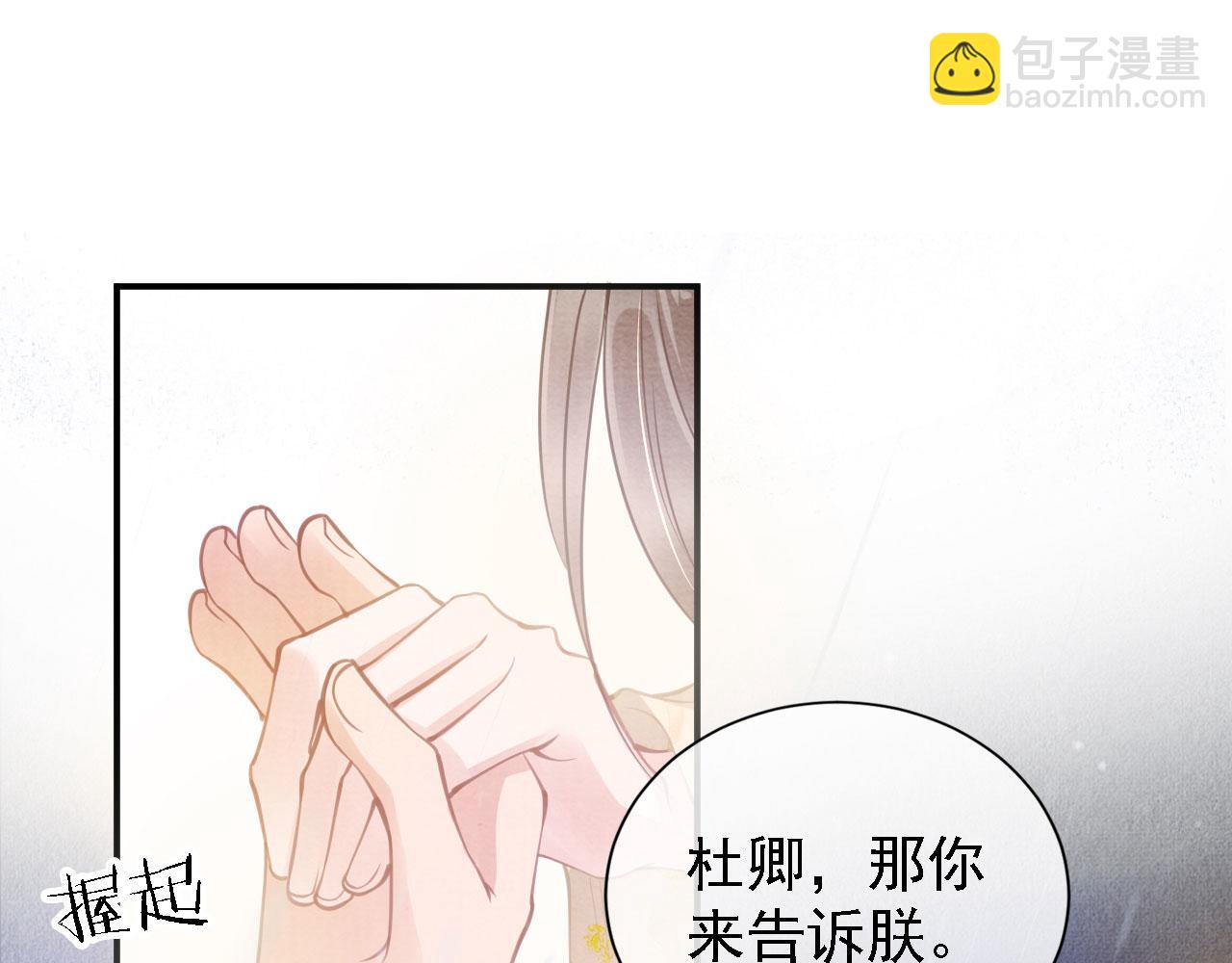 第17话 别惹醉酒的帝王61