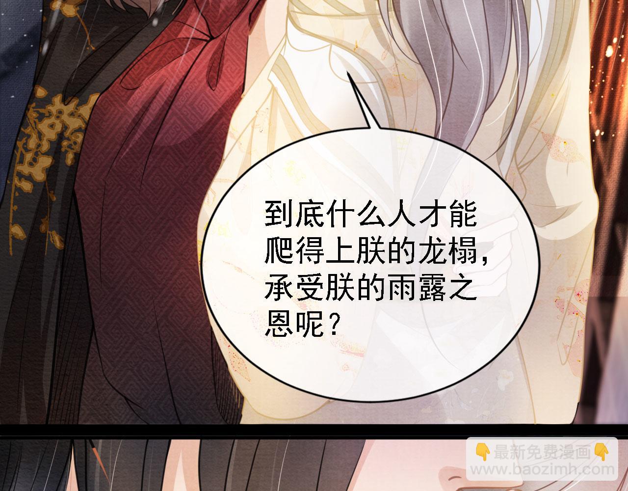 第17话 别惹醉酒的帝王63