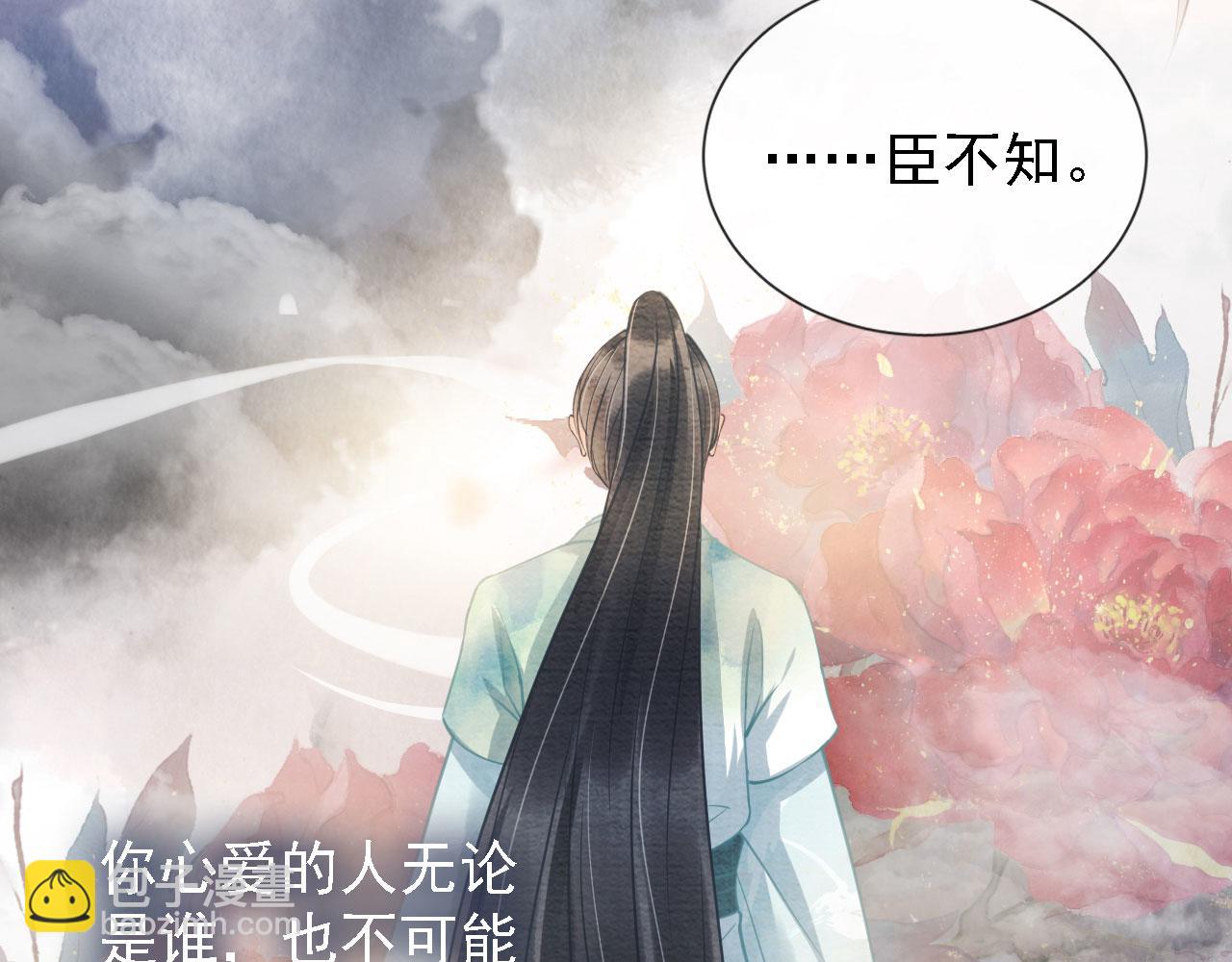 第17话 别惹醉酒的帝王69