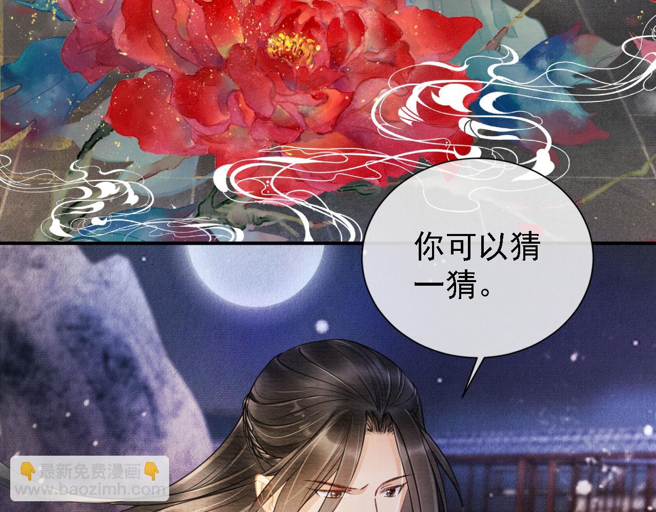 第17话 别惹醉酒的帝王71