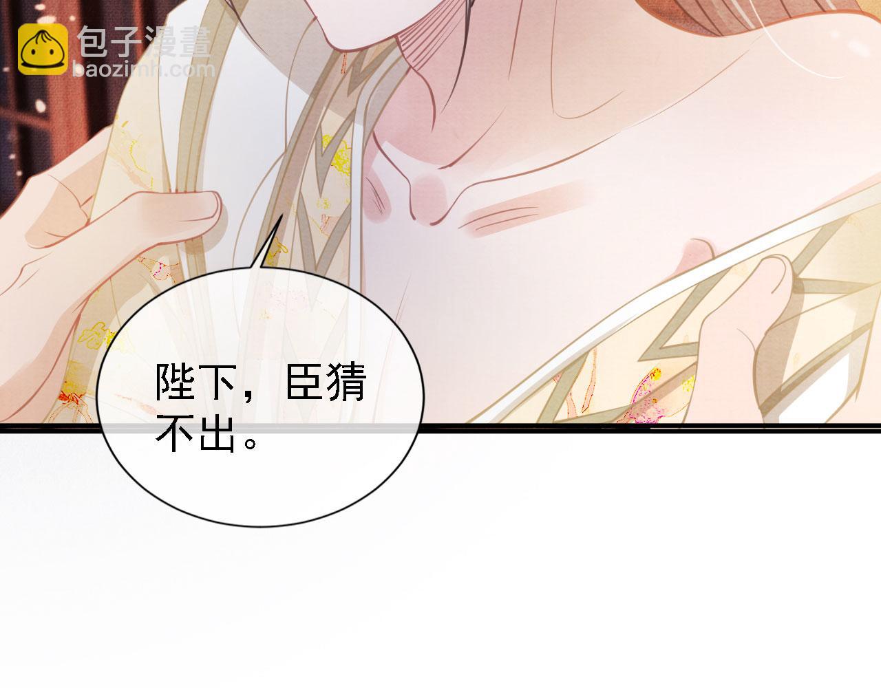 第17话 别惹醉酒的帝王74
