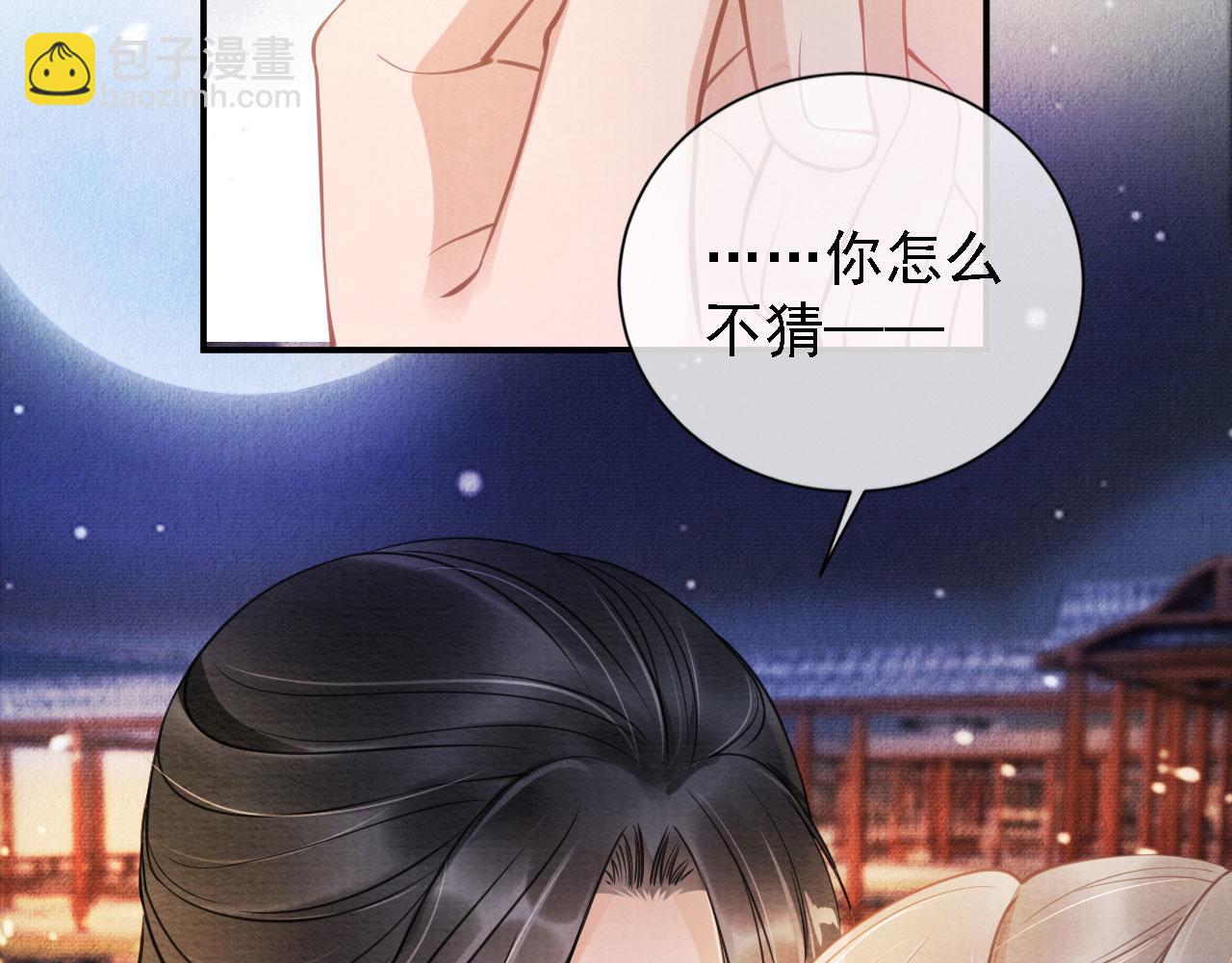 第17话 别惹醉酒的帝王76