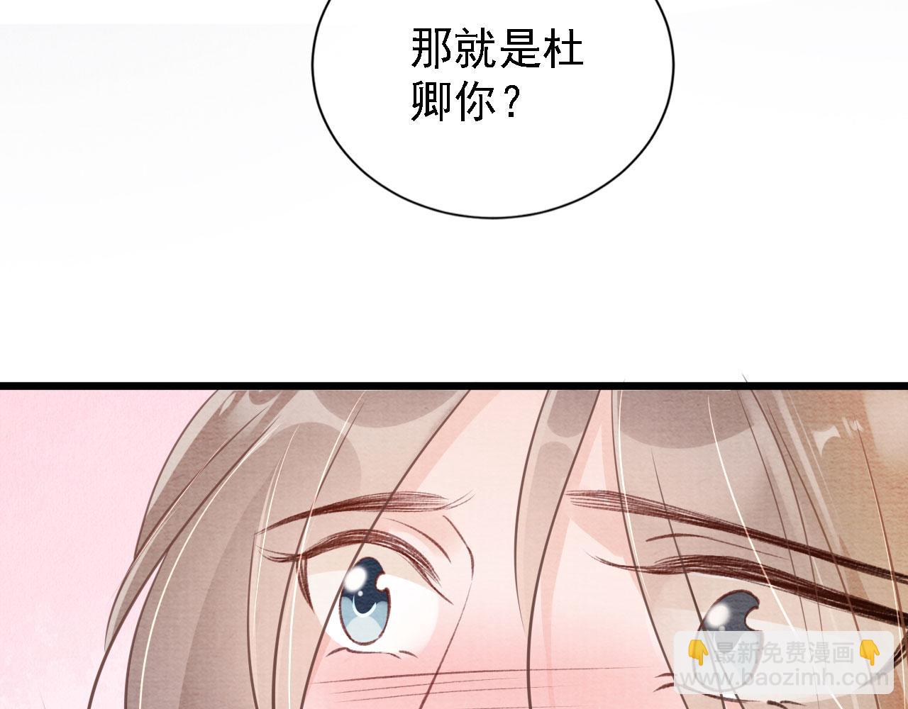 第17话 别惹醉酒的帝王78