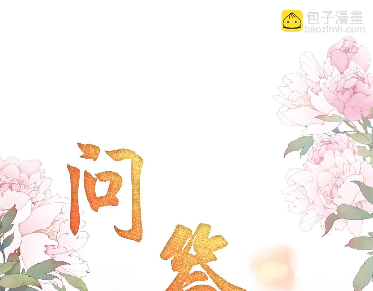 第17话 别惹醉酒的帝王81