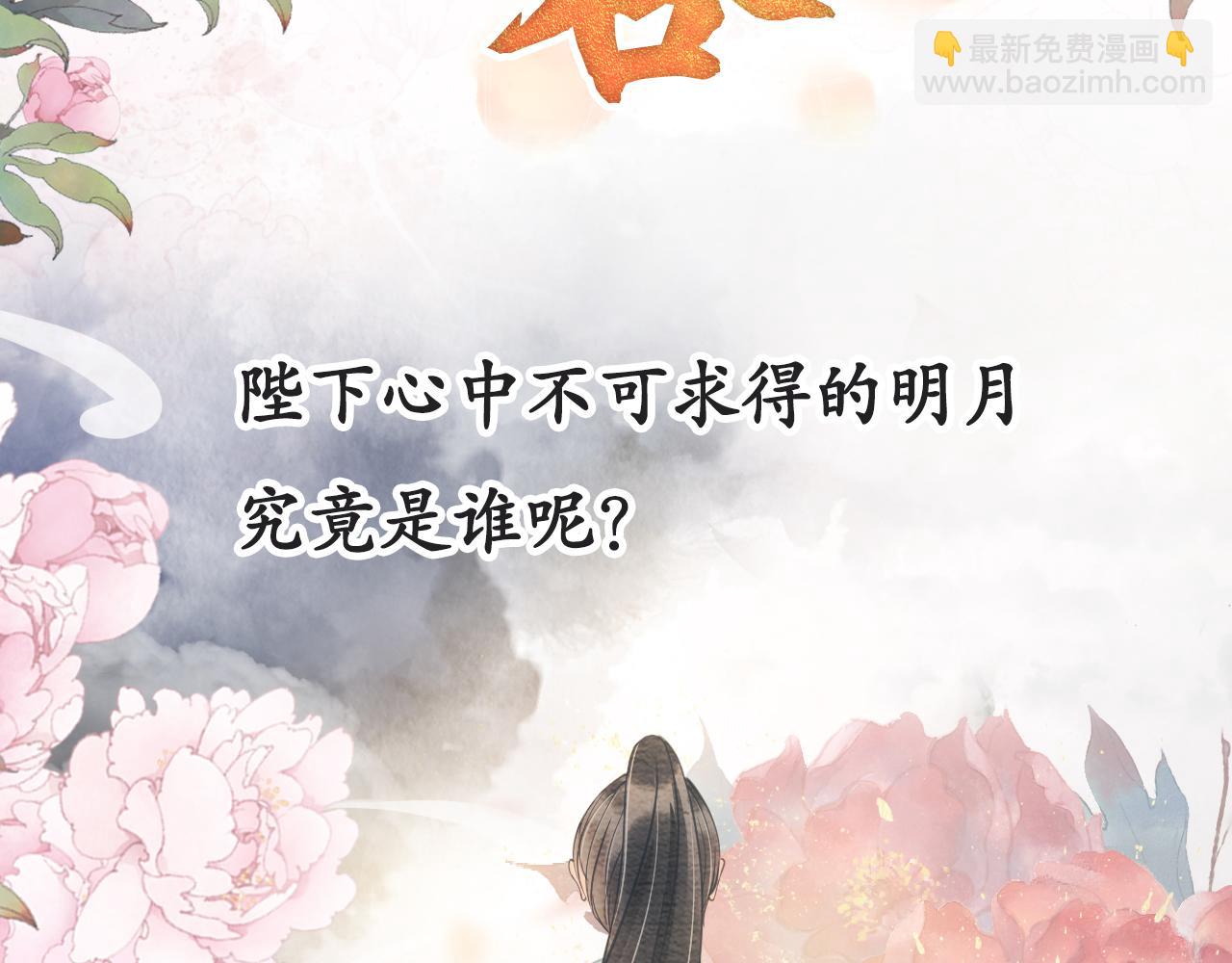 第17话 别惹醉酒的帝王82