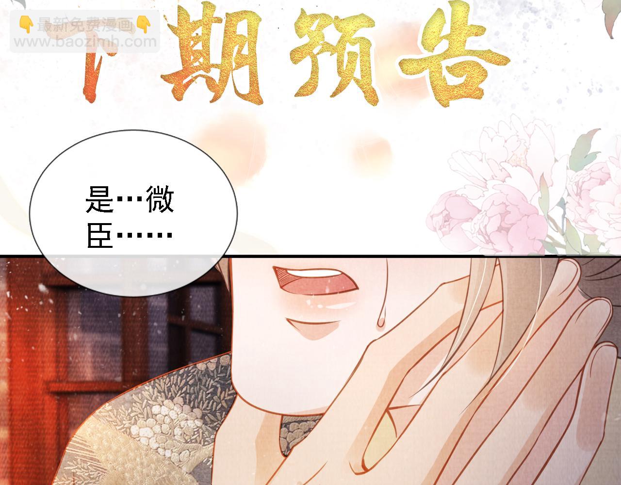第17话 别惹醉酒的帝王85