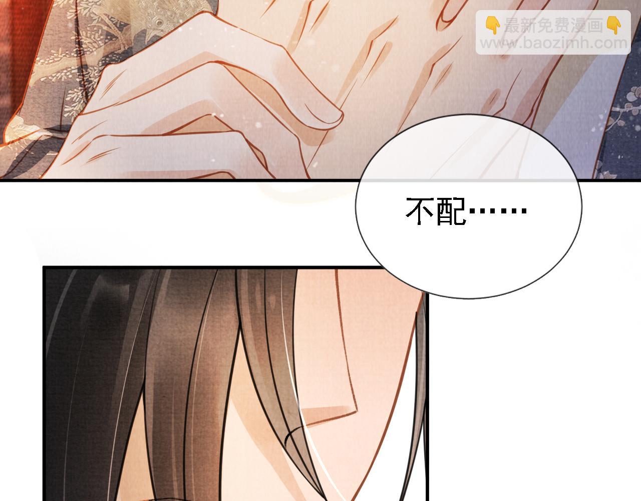 第17话 别惹醉酒的帝王86